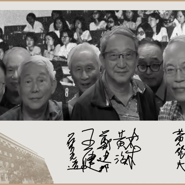 左起：鄭建邦、黃治、王健、陳紹光、蔡元道、黃鈞夫、林踐